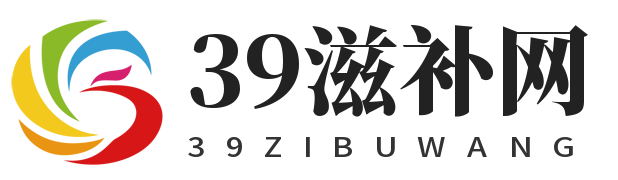 39滋补网